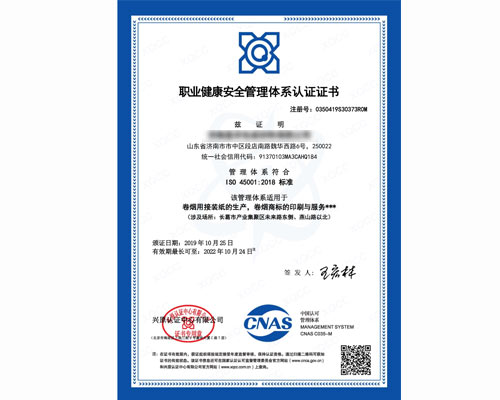 ISO45001認(rèn)證(圖1) ISO45001認(rèn)證(圖1)