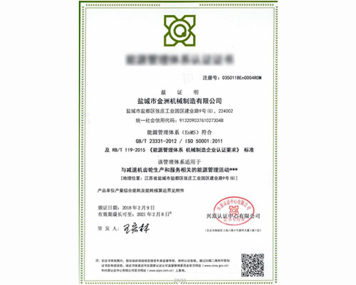 ISO50001認(rèn)證(圖1) ISO50001認(rèn)證(圖1)