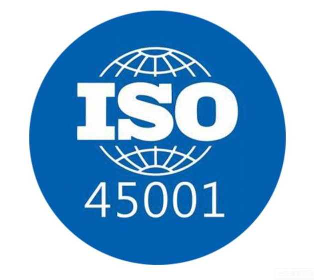 ISO45001認(rèn)證(圖2) ISO45001認(rèn)證(圖2)