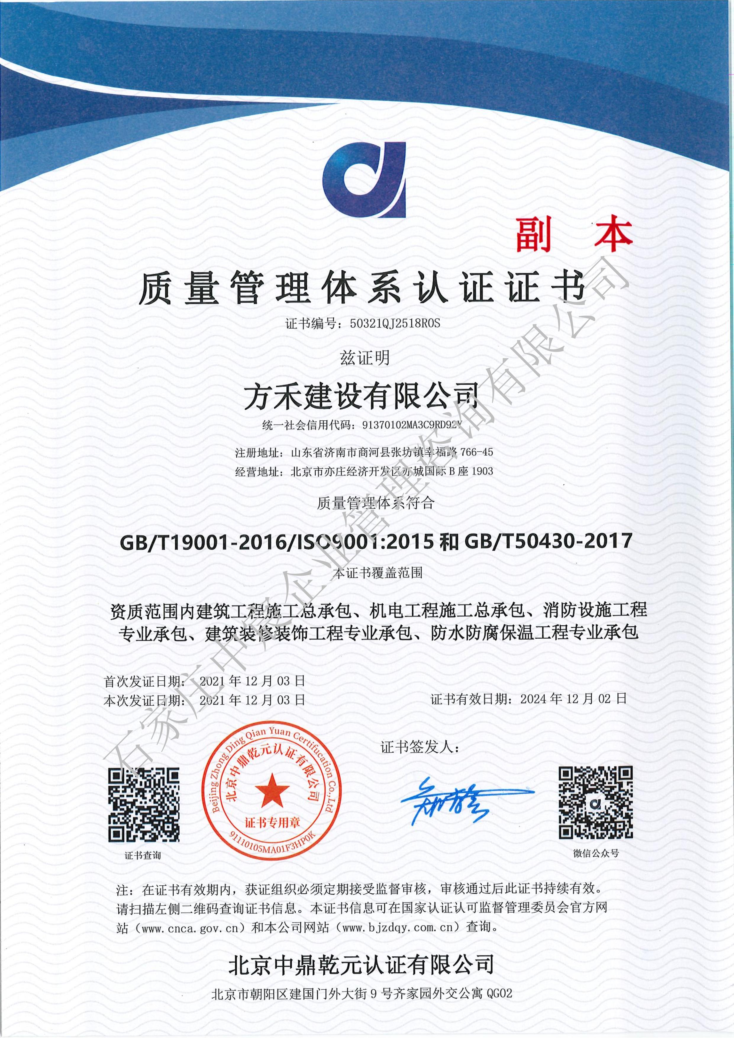 **禾建設(shè)有限公司(圖2)