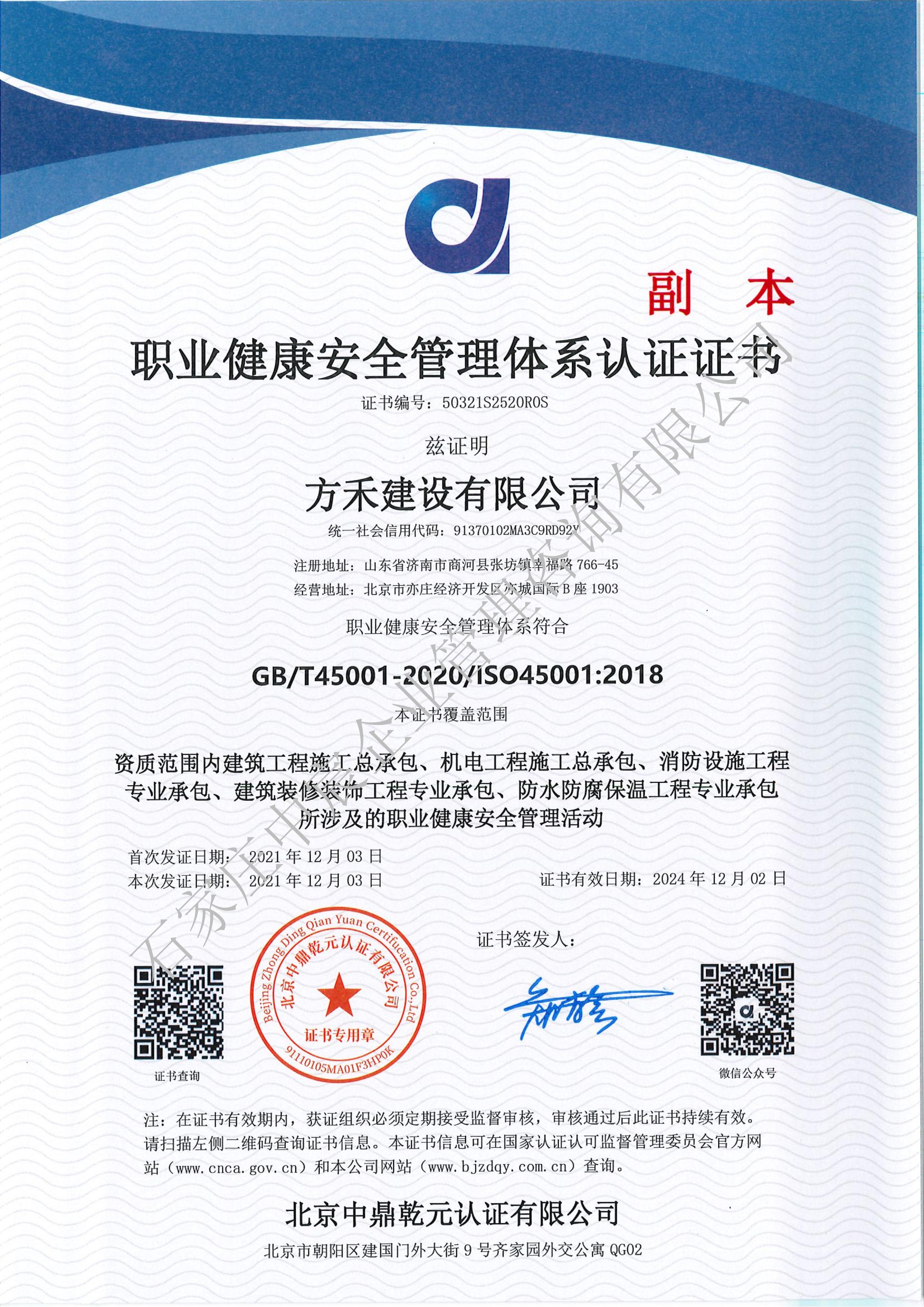 **禾建設(shè)有限公司(圖6)