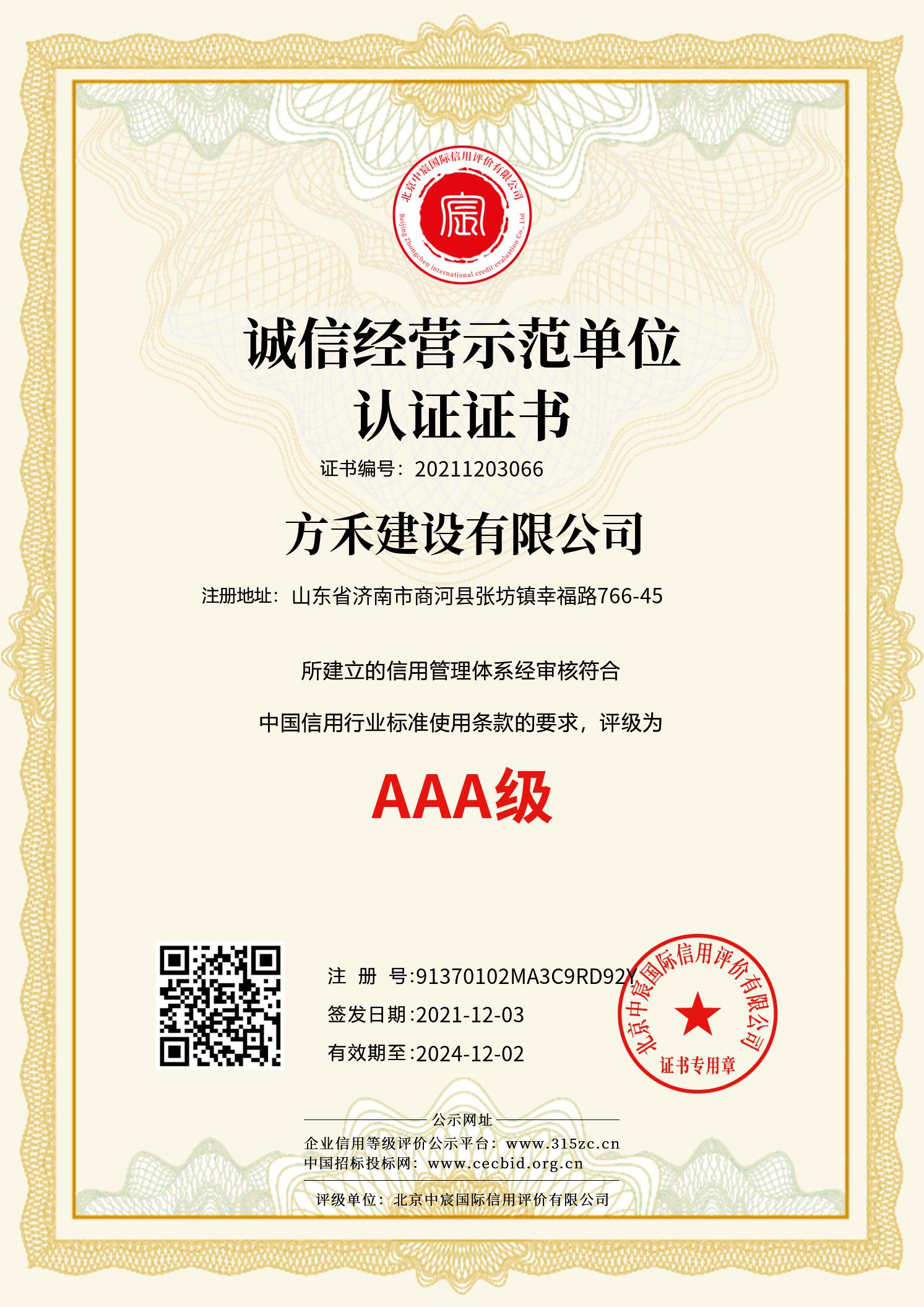 方**建設有限公司(圖2)