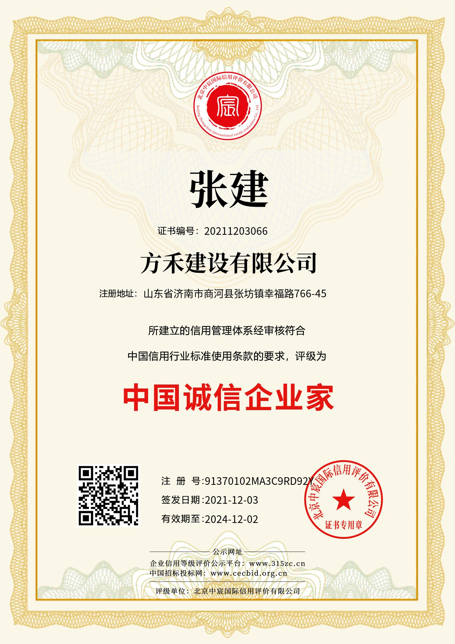 方**建設有限公司(圖5)